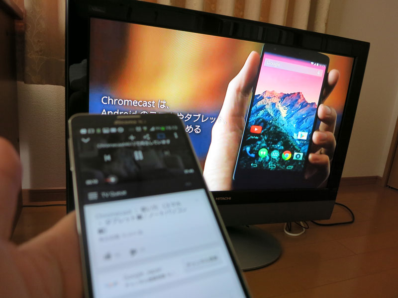 Chromecast