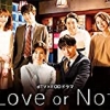 LOVE or NOT