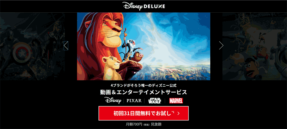 Disney DELUXE-Disney THEATER（ディズニーシアター）
